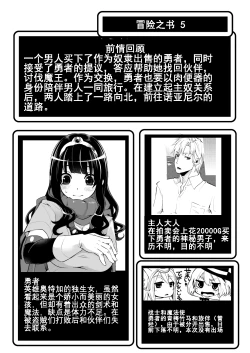 Page 2 of Benmusu Bouken no Sho 5