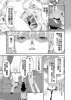 Page 21 of Benmusu Bouken no Sho 6