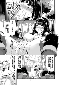 Page 3 of Benmusu Bouken no Sho 6