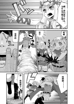 Page 5 of Benmusu Bouken no Sho 6