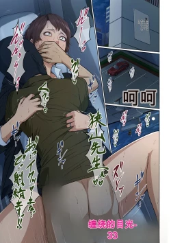 Page 1 of Karamitsuku Shisen 33