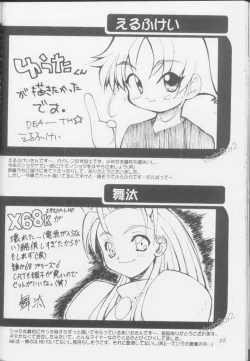 Page 31 of Virgin Boy 2