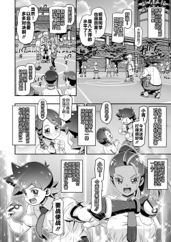 Page 6 of ] PM GALS SV Nemo & Aoi