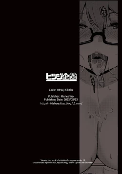 Page 29 of Imouto wa Mesu Orc 6 | My Little Sisters are Slutty Orcs 6