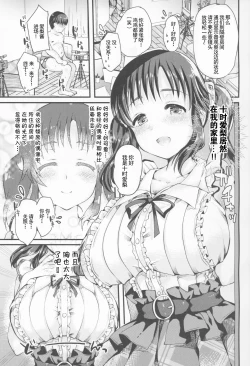 Page 3 of Shinjin AV Joyuu Totoki Airi Fan no Otaku Houmon de Paizuri & Fudeoroshi