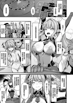 Page 2 of ELFIN QUEST #Gamble Haiboku Hen