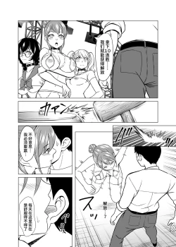 Page 47 of Dorei Shijou no Jitsujou