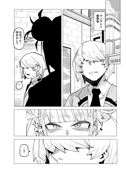 Page 2 of Teisou Gyakuten Butsu