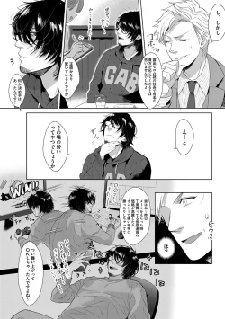 Page 172 of Iyarashii Mannequin