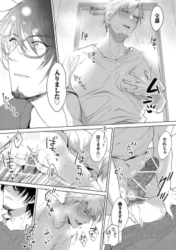 Page 188 of Iyarashii Mannequin