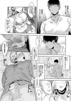 Page 22 of Iyarashii Mannequin