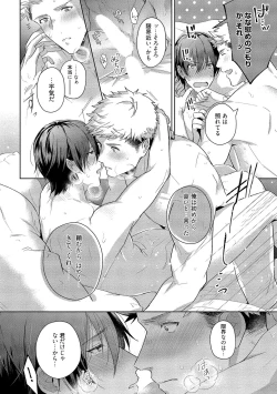 Page 108 of Orera wa Sukiau You ni Dekiteru