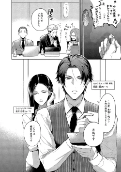 Page 10 of Orera wa Sukiau You ni Dekiteru