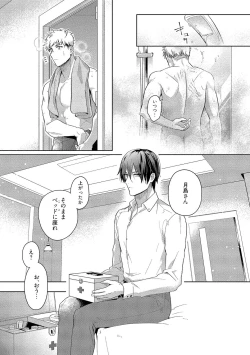 Page 117 of Orera wa Sukiau You ni Dekiteru