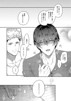 Page 160 of Orera wa Sukiau You ni Dekiteru