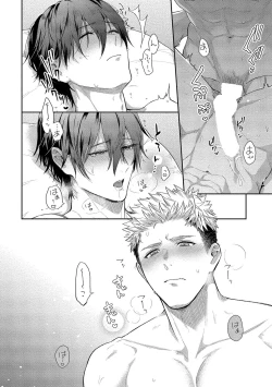 Page 162 of Orera wa Sukiau You ni Dekiteru