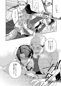 Page 18 of Orera wa Sukiau You ni Dekiteru