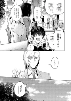 Page 197 of Orera wa Sukiau You ni Dekiteru