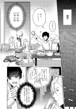 Page 198 of Orera wa Sukiau You ni Dekiteru