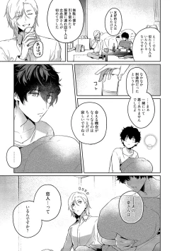 Page 201 of Orera wa Sukiau You ni Dekiteru