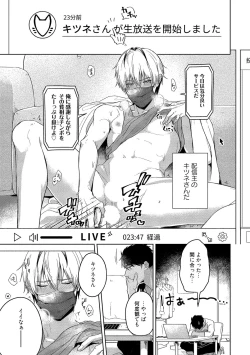 Page 223 of Orera wa Sukiau You ni Dekiteru