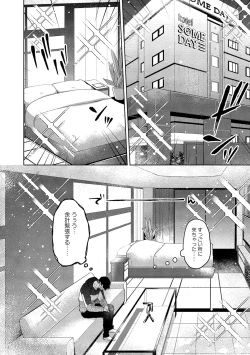 Page 232 of Orera wa Sukiau You ni Dekiteru