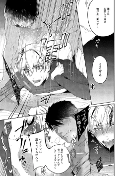 Page 247 of Orera wa Sukiau You ni Dekiteru