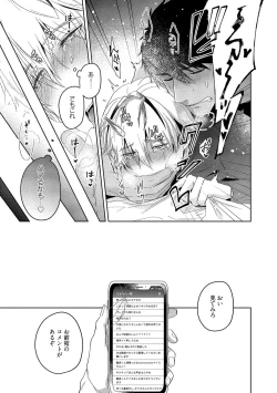 Page 249 of Orera wa Sukiau You ni Dekiteru