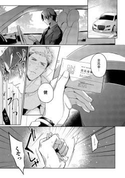 Page 33 of Orera wa Sukiau You ni Dekiteru