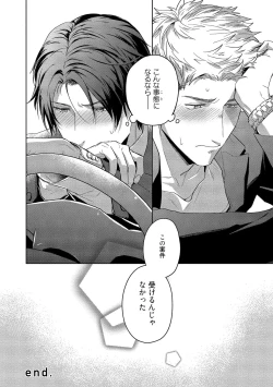 Page 34 of Orera wa Sukiau You ni Dekiteru