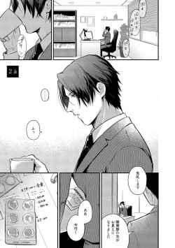 Page 35 of Orera wa Sukiau You ni Dekiteru