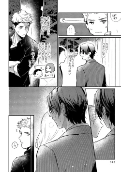 Page 42 of Orera wa Sukiau You ni Dekiteru