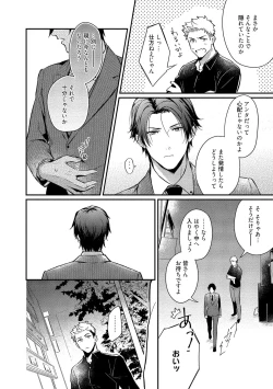 Page 44 of Orera wa Sukiau You ni Dekiteru