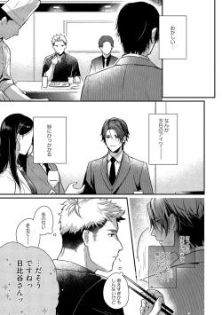 Page 45 of Orera wa Sukiau You ni Dekiteru
