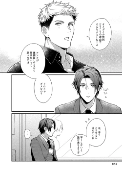 Page 54 of Orera wa Sukiau You ni Dekiteru