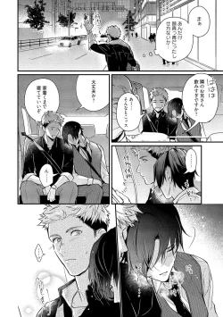 Page 56 of Orera wa Sukiau You ni Dekiteru