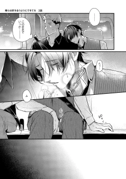 Page 57 of Orera wa Sukiau You ni Dekiteru