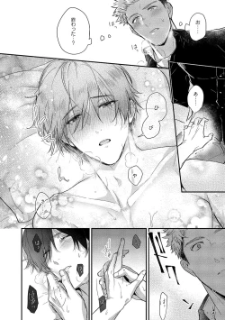 Page 66 of Orera wa Sukiau You ni Dekiteru