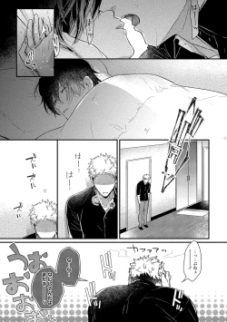 Page 67 of Orera wa Sukiau You ni Dekiteru