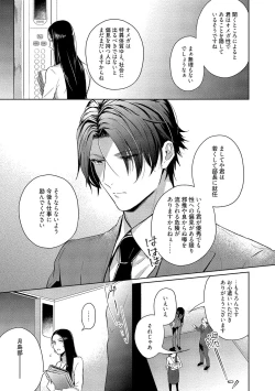 Page 79 of Orera wa Sukiau You ni Dekiteru