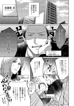 Page 7 of Orera wa Sukiau You ni Dekiteru