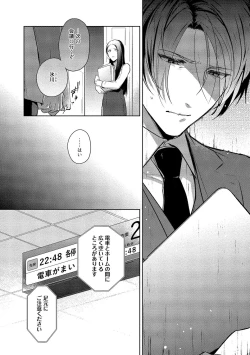 Page 80 of Orera wa Sukiau You ni Dekiteru