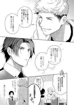 Page 91 of Orera wa Sukiau You ni Dekiteru