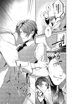 Page 93 of Orera wa Sukiau You ni Dekiteru