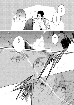 Page 94 of Orera wa Sukiau You ni Dekiteru