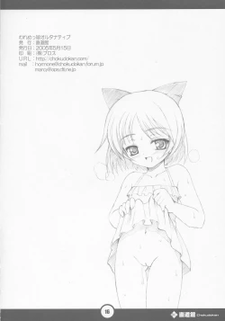 Page 17 of Waremekko Alternative