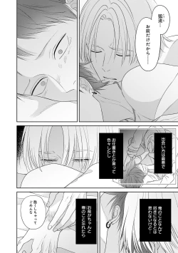 Page 108 of Kimi no Koto, Omote de Korashime Ura de Aishite. Kanzenban