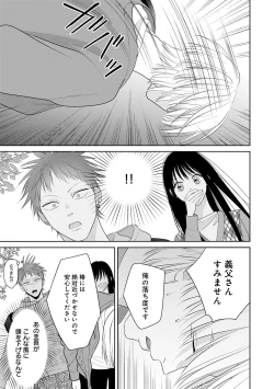 Page 123 of Kimi no Koto, Omote de Korashime Ura de Aishite. Kanzenban