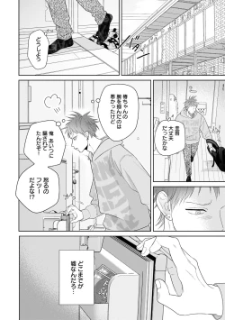 Page 126 of Kimi no Koto, Omote de Korashime Ura de Aishite. Kanzenban