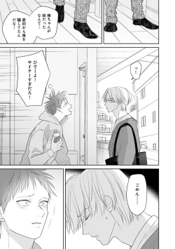 Page 129 of Kimi no Koto, Omote de Korashime Ura de Aishite. Kanzenban